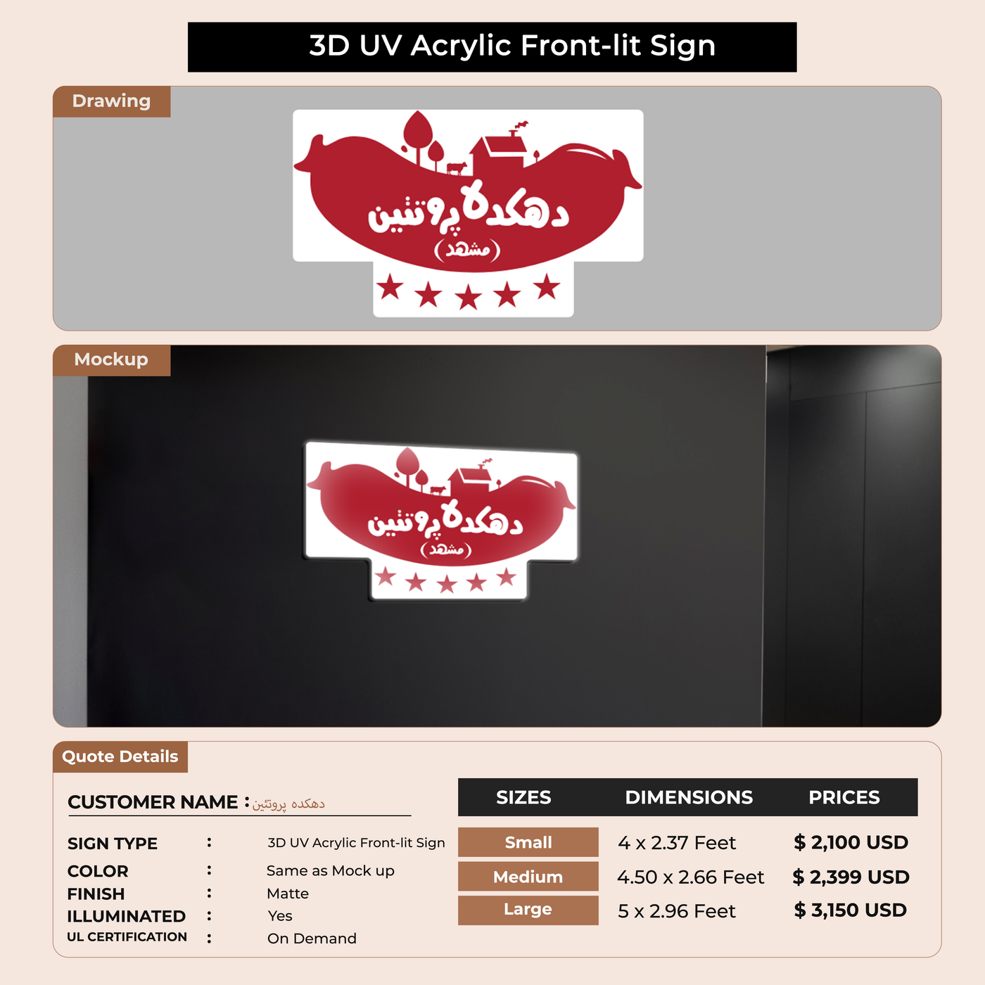 3D UV Acrylic Front-lit Sign For دهکده پروتئین