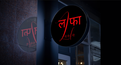 Lightbox Sign for Urmila