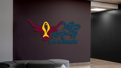 Acrylic Frontlit Sign For Shmuel Rotberg