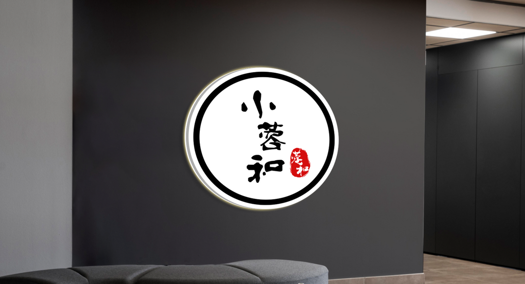Business signage for Jing Guo